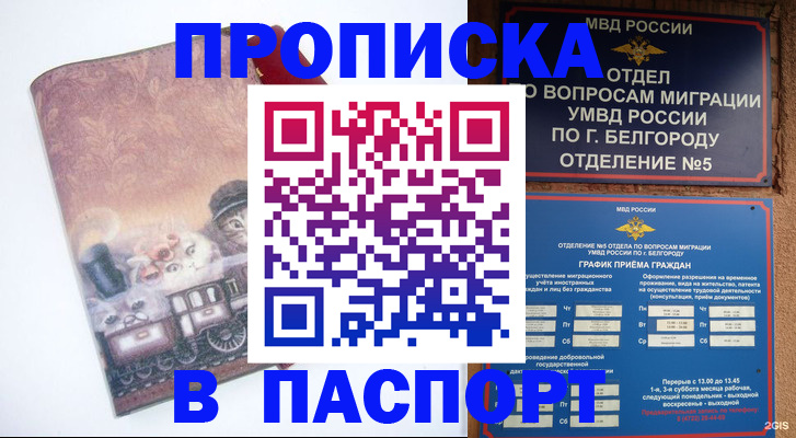 найти адрес прописки в Салавате